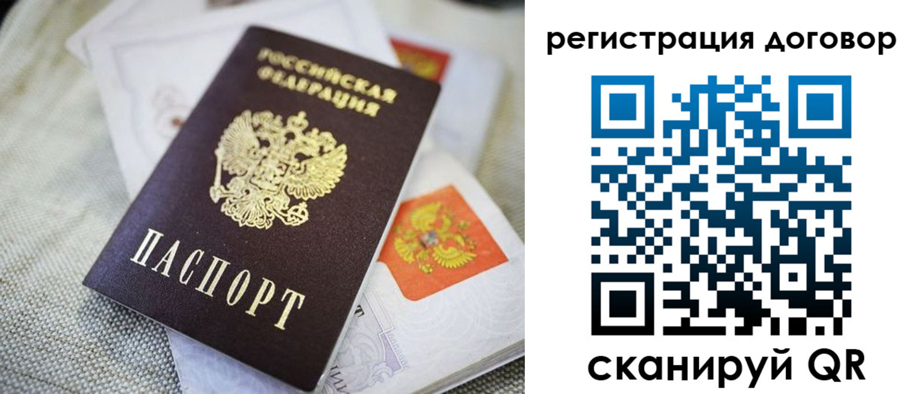 прописка для военкомата в Надыме