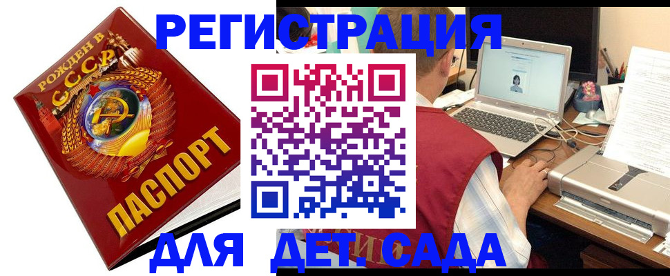 временная регистрация в квартире в Надыме