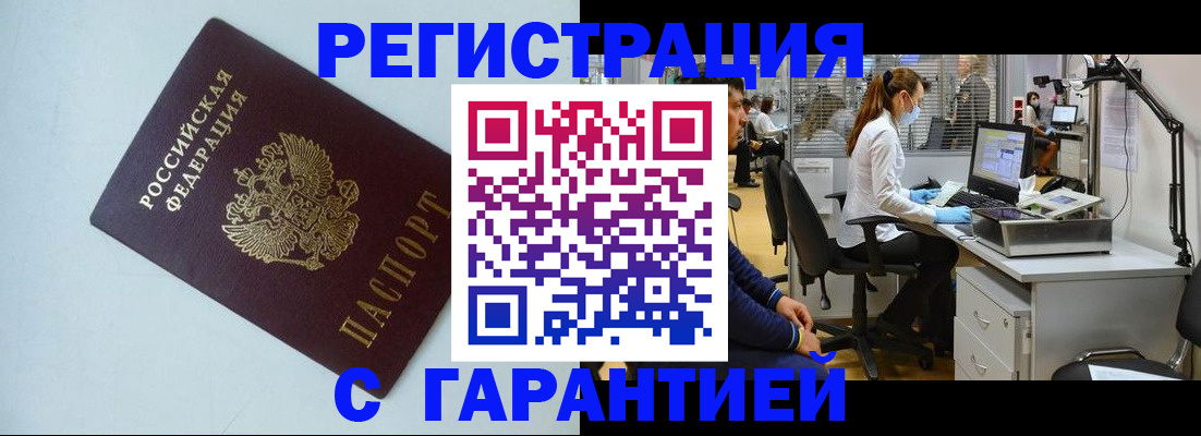 прописка для военкомата в Надыме