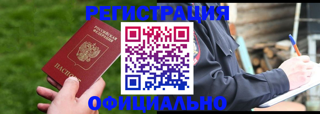 прописка в квартире в Надыме