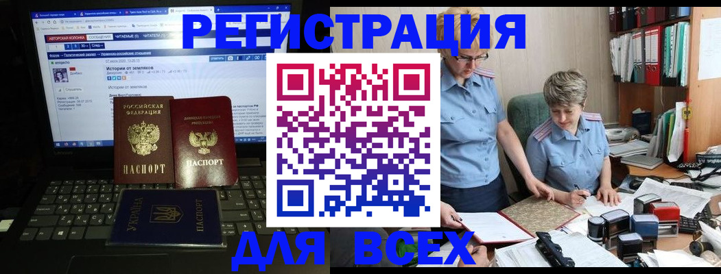 временная регистрация в квартире в Надыме
